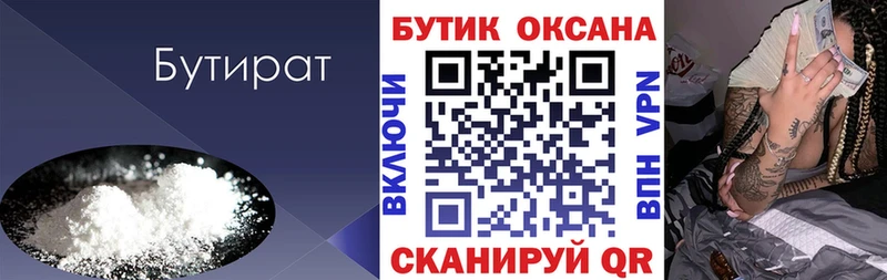 Бутират бутандиол Новодвинск