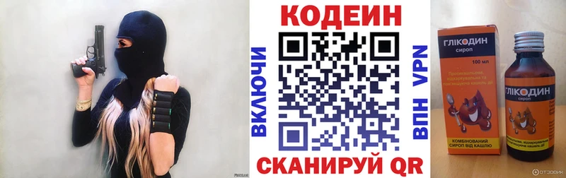 Codein Purple Drank  купить закладку  ссылка на мегу как войти  Новодвинск 