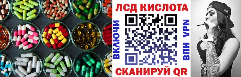 ЛСД экстази кислота  Новодвинск 