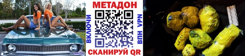 МЕТАДОН белоснежный Новодвинск